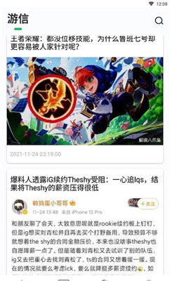 乐爱游戏盒子app手机版下载截图