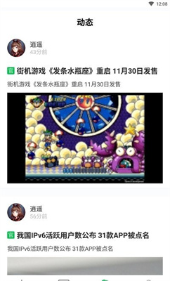 乐爱游戏盒子app官方版下载安装截图