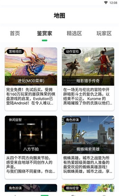 乐爱游戏盒子app官方版下载安装截图