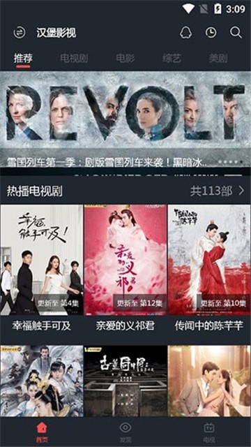 云龙影视截图