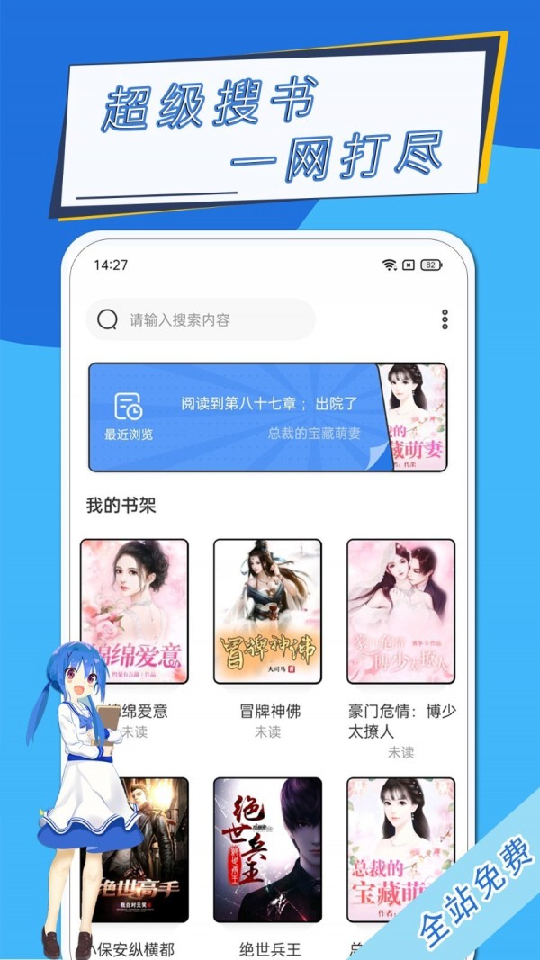 元力町轻小说截图