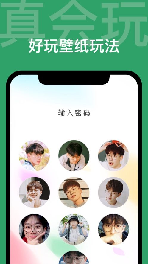 次萌动态壁纸截图