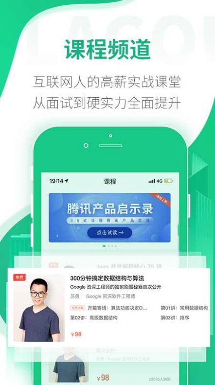 老董招聘截图