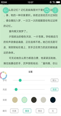 邻阅小说正式版