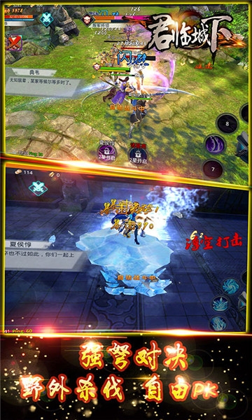 君临城下游戏下载截图