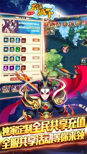 君临城下游戏下载截图