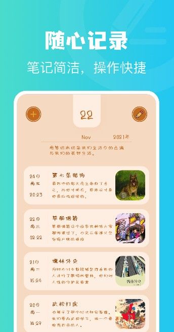 奇书小说阅读器截图