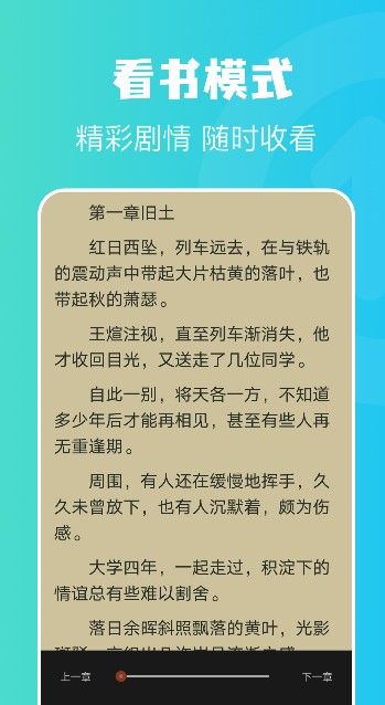 奇书小说阅读器截图