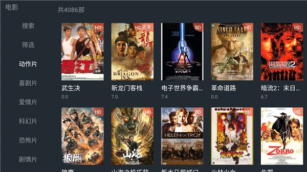 顶级影视最新版截图