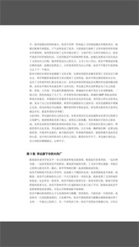 中阅悦读手机版截图