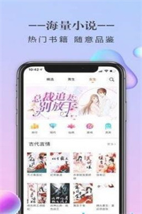 石器书屋app最新下载截图