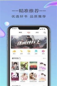 石器书屋app最新下载截图