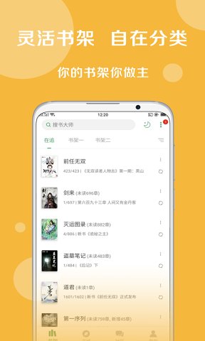 搜书大师最新免费截图