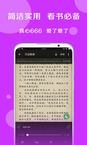 搜书大师最新免费截图