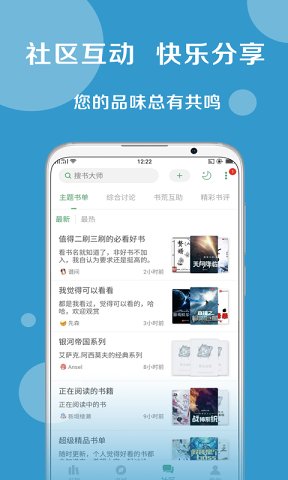 搜书大师最新免费截图