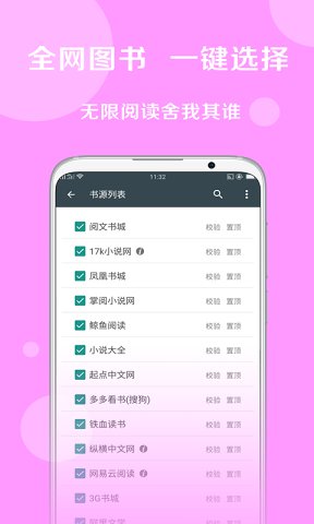 搜书大师最新免费截图