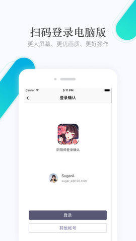 网易云游戏免费截图