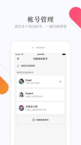 网易云游戏免费截图