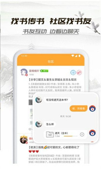 山水情小说最新版截图