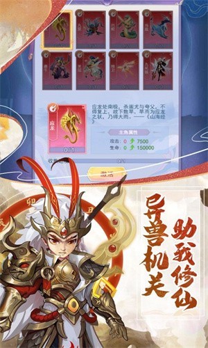 盛世燎原手机版下载截图