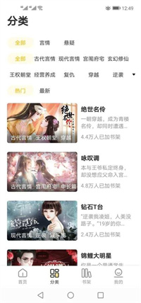 千梨互动小说官方版截图