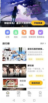 千梨互动小说官方版截图
