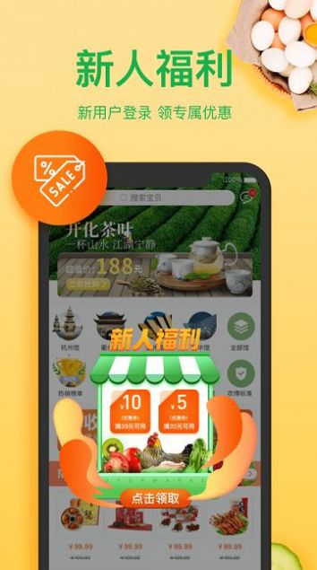 网上农博截图
