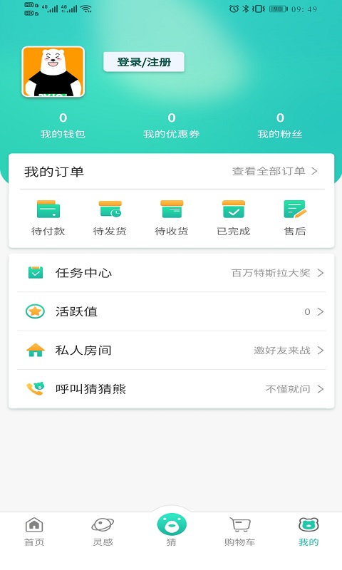 极物星探最新版截图