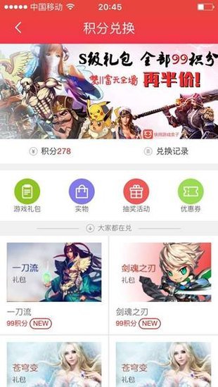 快用游戏盒截图