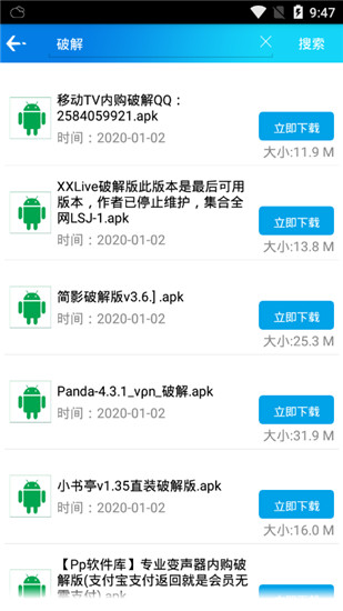 聚应用app手机版截图