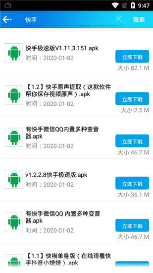 聚应用app手机版截图