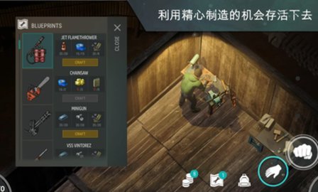 地球末日生存正版下载截图