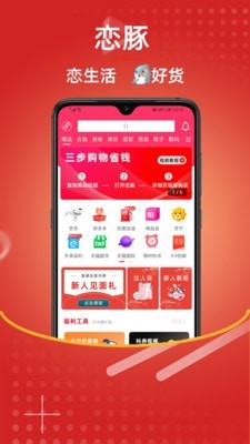 恋豚截图