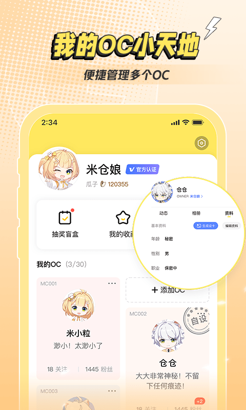 米仓截图