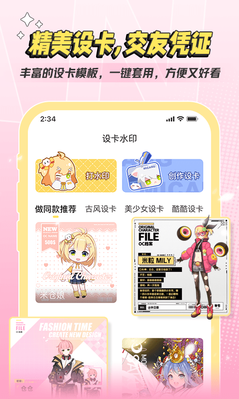 米仓截图