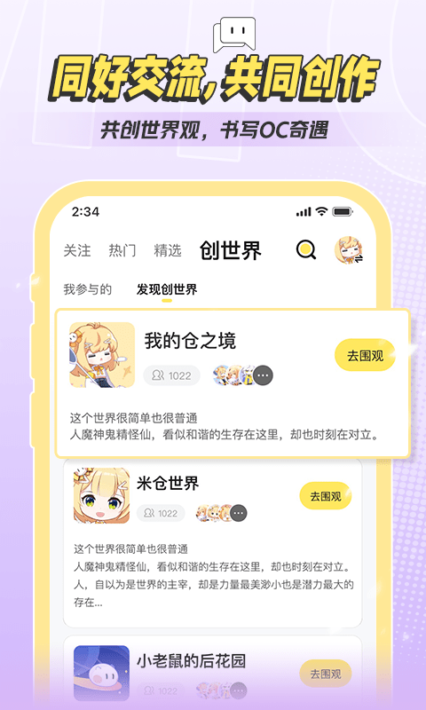 米仓截图