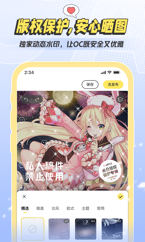 米仓截图