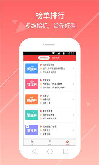 花倚小说截图