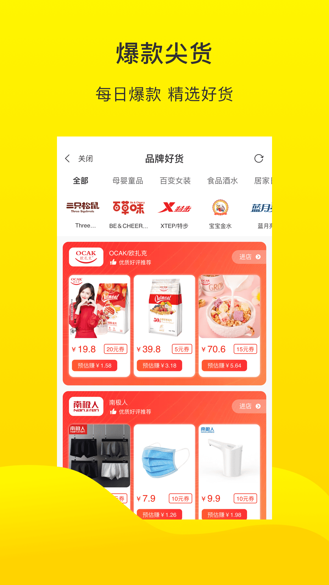 倍省优品截图