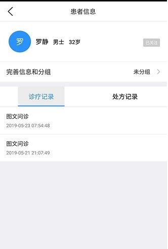 叮当快医截图