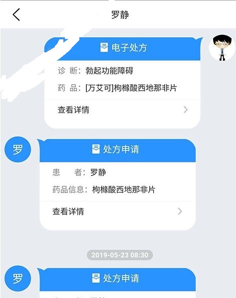 叮当快医手机版截图