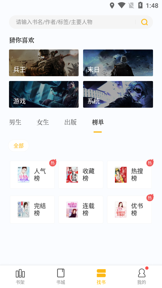 点阅读书旧版截图