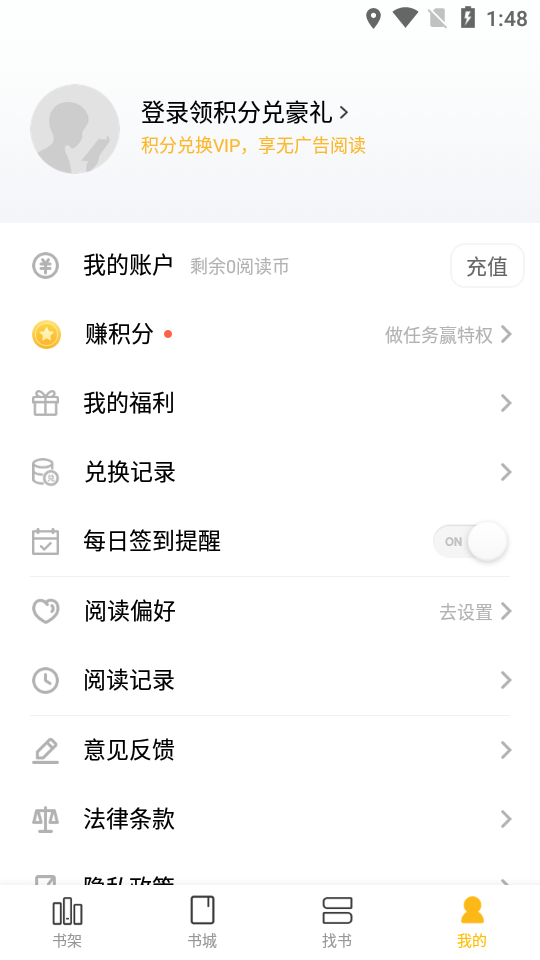 点阅读书截图