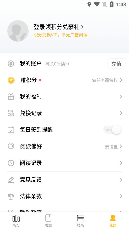 点阅读书旧版截图