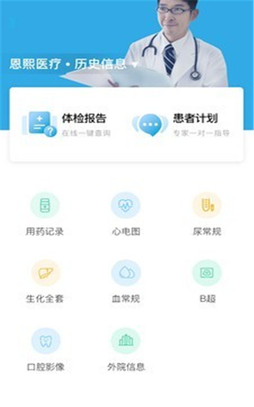 保连康最新版截图