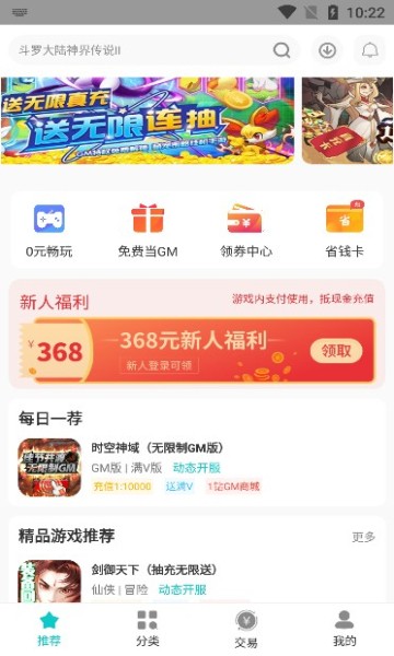 游尘游戏盒子截图