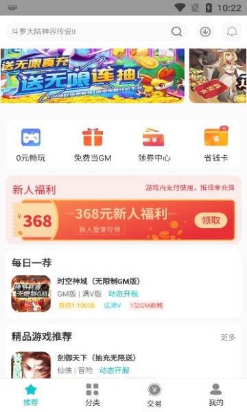 游尘游戏盒子app免费版截图