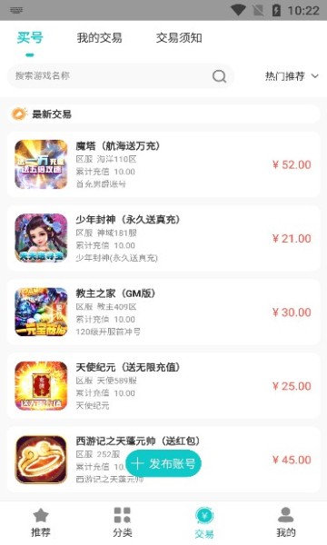 游尘游戏盒子截图