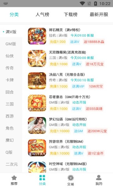 游尘游戏盒子截图