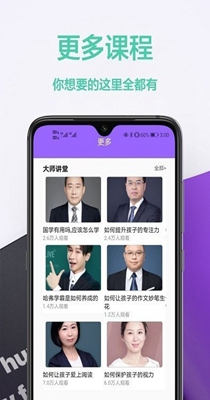 家庭作业答案帮 截图